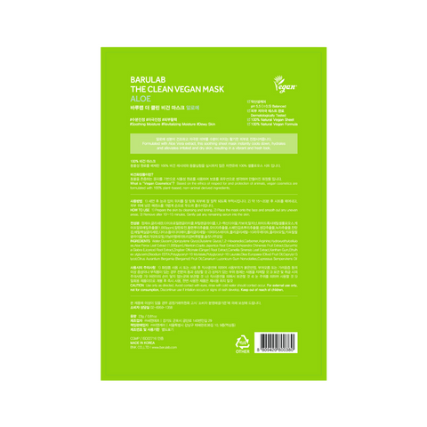 Masca tip servetel vegana cu aloe vera, 23g | Barulab