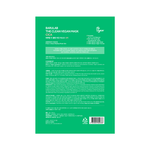 Masca tip servetel vegana cu centella asiatica, 23g | Barulab