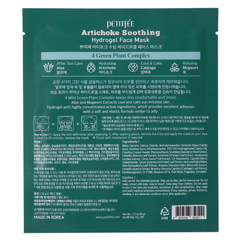 Masca de hidrogel calmanta cu anghinare, 32g | Petitfee