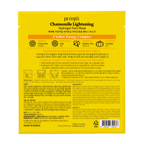 Masca de hidrogel cu musetel pentru luminozitate, 32g | Petitfee