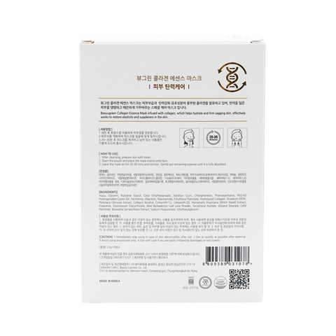 Masca tip servetel pentru fermitate cu colagen, 23ml | Beauugreen
