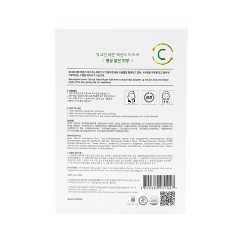 Masca tip servetel purifianta cu lamaie, 23ml | Beauugreen